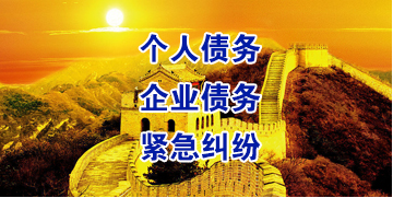 南头镇要账公司