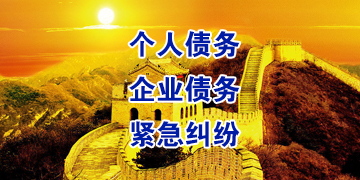 南头镇追债公司